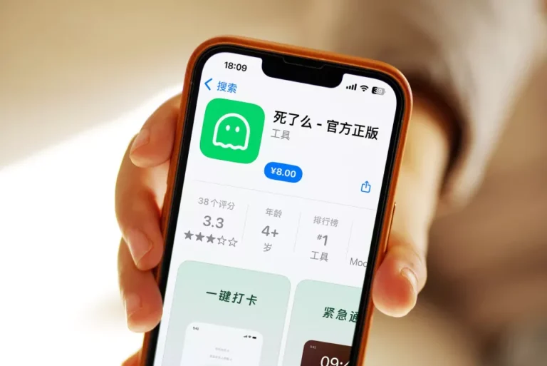 O app de R$ 6 que virou o guardião de milhões na China